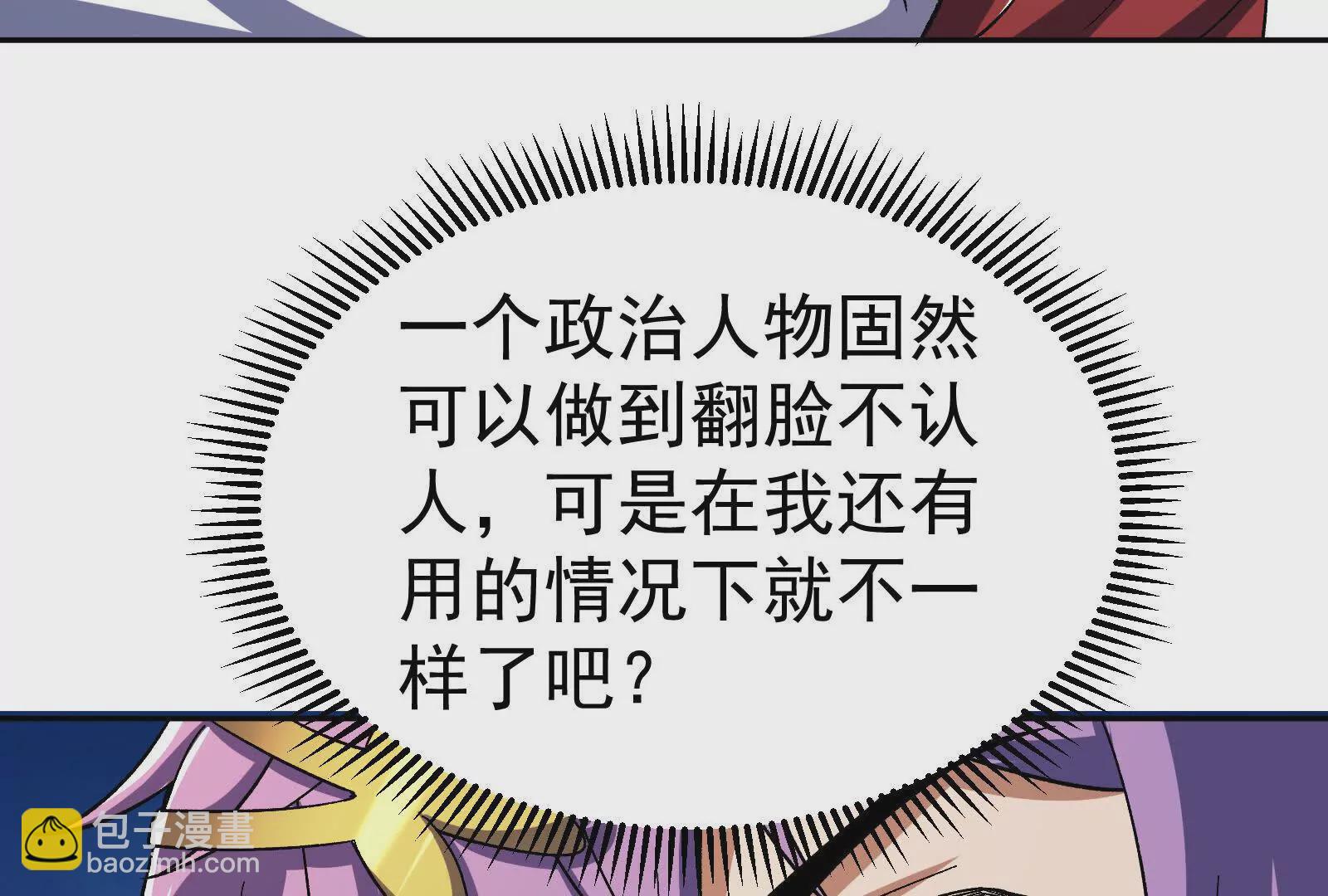 古神遊戲 - 第101話進階！意料之外的情況(1/3) - 5